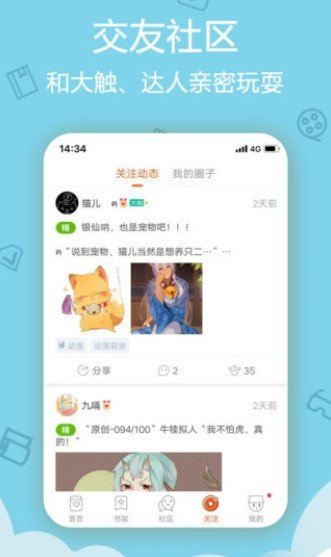 沐沐漫画免费观看版