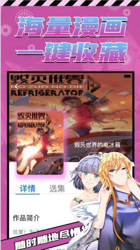 飞雪漫画官方版