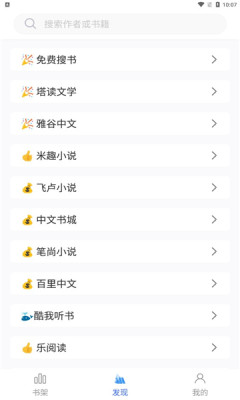 冰川小说破解版