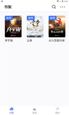 冰川小说破解版