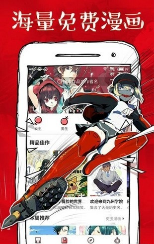 虾漫官方正版