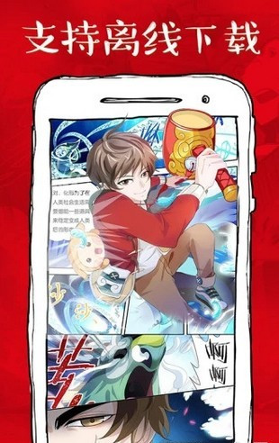 虾漫官方正版