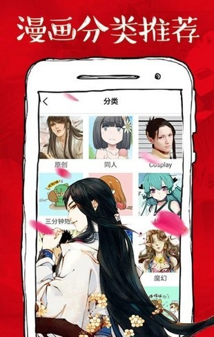 虾漫官方正版