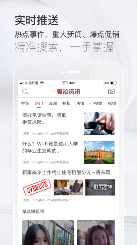 考拉资讯精简版