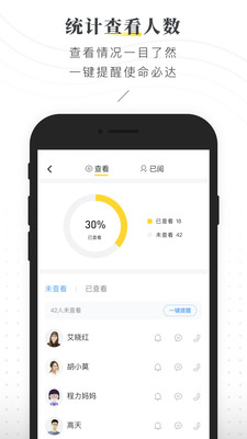晓黑板破解版