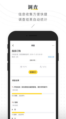 晓黑板破解版