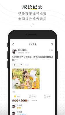 晓黑板破解版