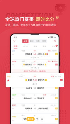 雷速足球直播视频免费版