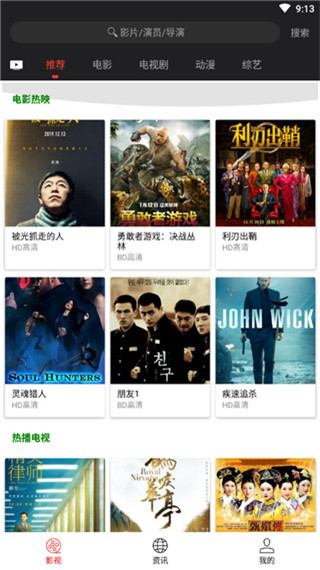 光影tv电视盒子精简版