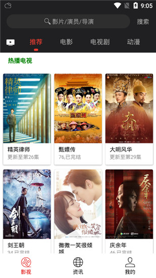 光影tv电视盒子精简版