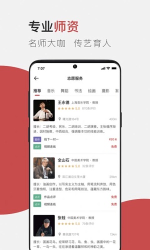 云端美育免费版