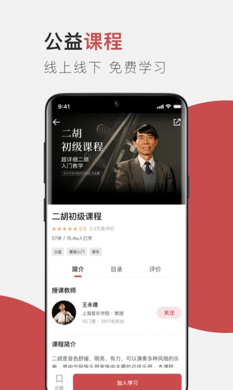 云端美育免费版
