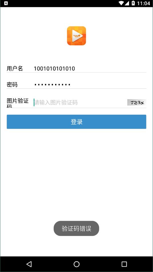 沃学堂破解版