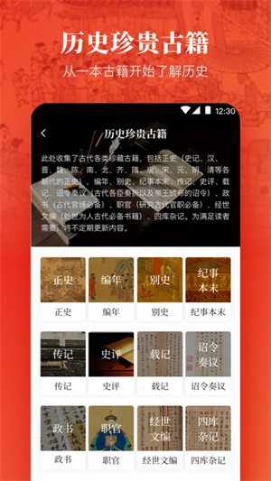 历史精简版