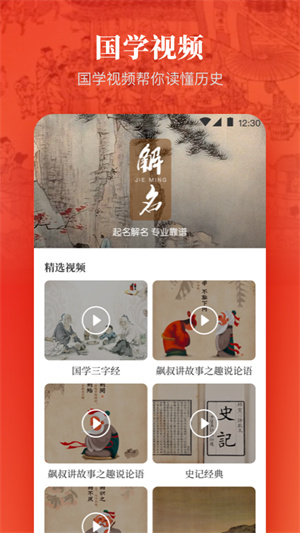 历史精简版