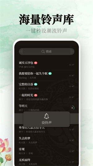 声玩音乐破解版