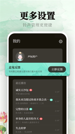 声玩音乐破解版