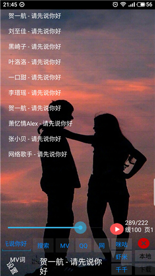 光羽音乐官方版