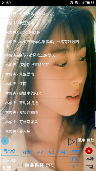 光羽音乐官方版