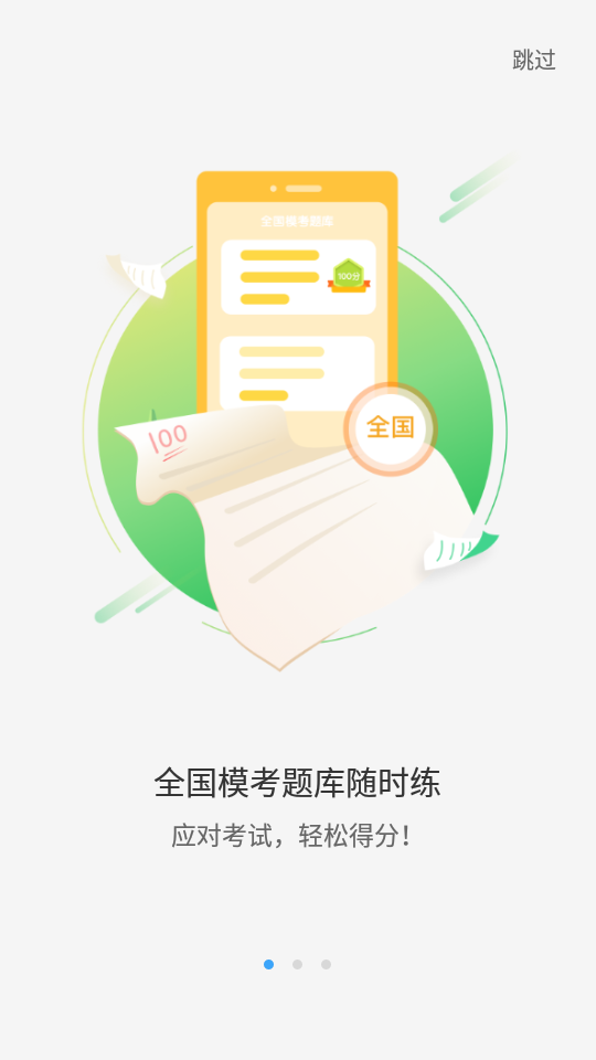 大鱼人机口语官方版