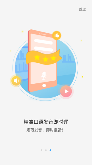 大鱼人机口语官方版