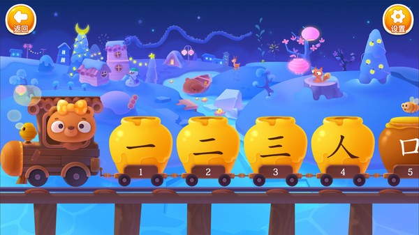 刘小爱识字破解版