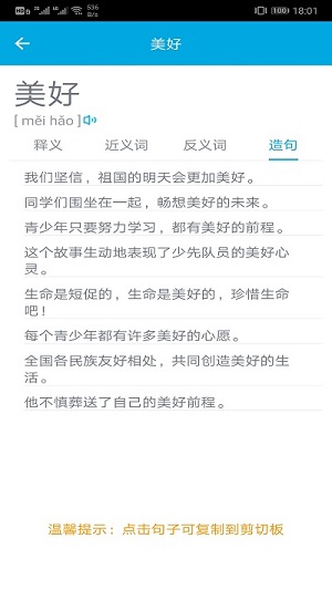 汉字笔画顺序免费版