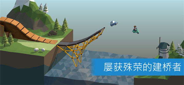 PolyBridge保利桥破解版