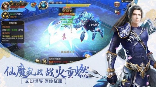 仙域飘渺行官方版