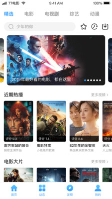 奇优影院官方版