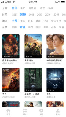 奇优影院官方版