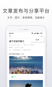 开问官方版