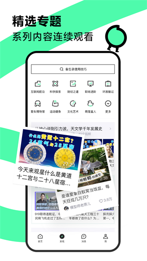 抖音B站破解版