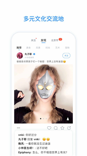 脸球社交精简版
