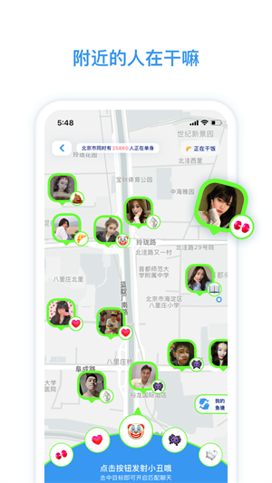 脸球社交精简版