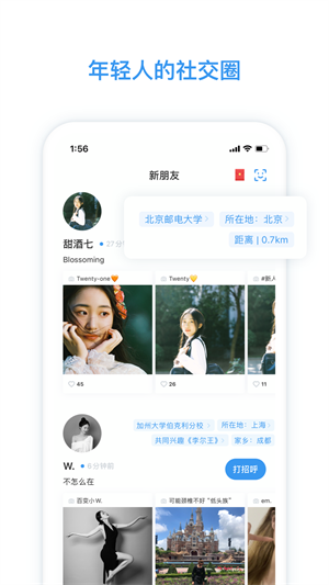 脸球社交精简版