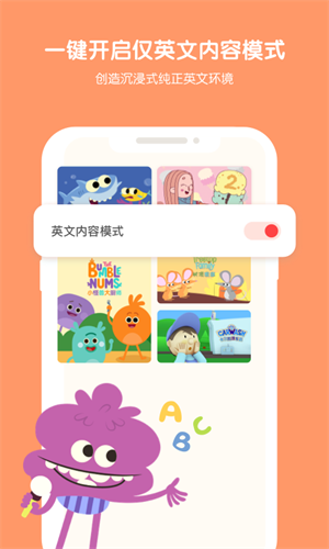 小小优趣英语启蒙精简版