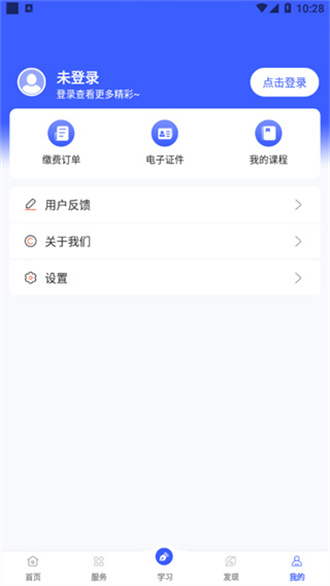 i国开破解版