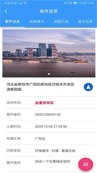 网格通破解版