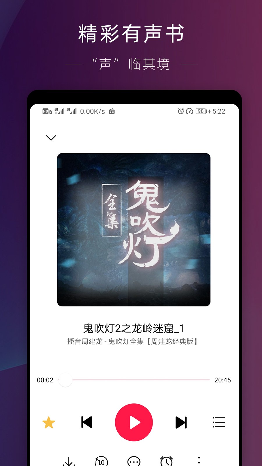 华为收音机官方版