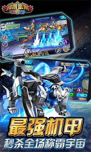 神兽金刚2天神地兽官方版