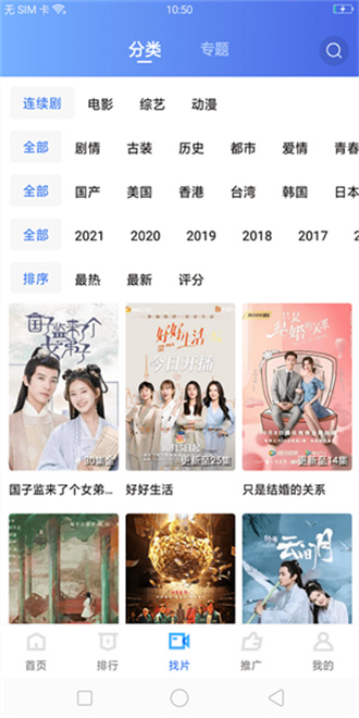 行星视频免费正版