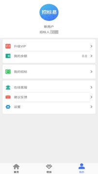 找标易官方版