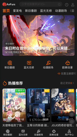 AnFuns精简版