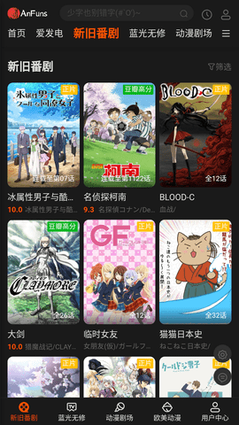 AnFuns精简版