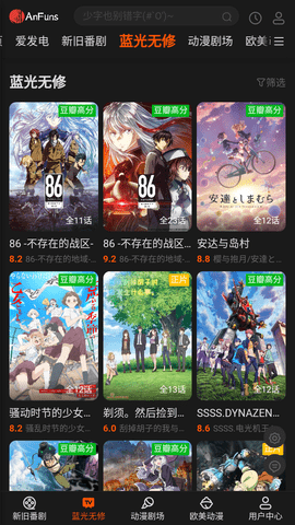 AnFuns精简版