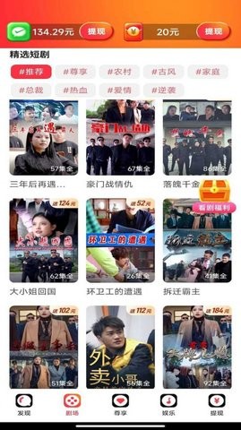 无忧短剧破解版