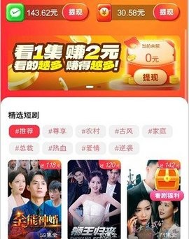 无忧短剧破解版