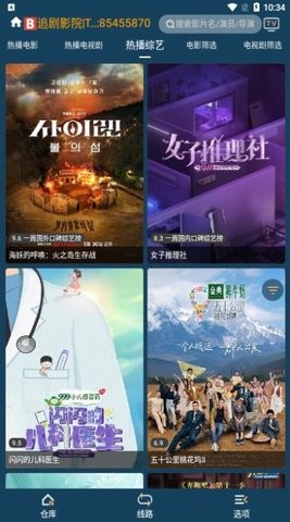 火炬仓MP影视免费版