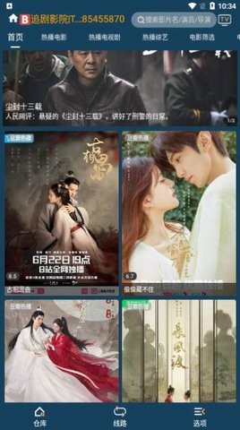 火炬仓MP影视免费版